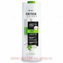 Витэкс Detox Therapy Шампунь-Детокс для волос с Белой глиной и экстрактом моринги 500 мл