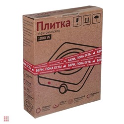 Плитка электрическая одноконфорочная ПРОМО