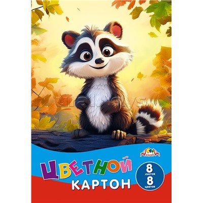 Картон цветной А4 8л 8цв. "Енотик"