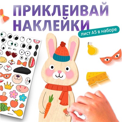 Роспись по дереву «Весёлые зверята», 13 основ, с наклейками