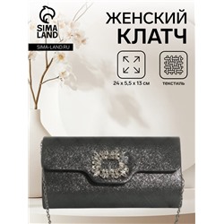 Сумка-клатч женская вечерняя на магните, на цепочке, с декоративной пряжкой, блестящая, тёмно-серебристая