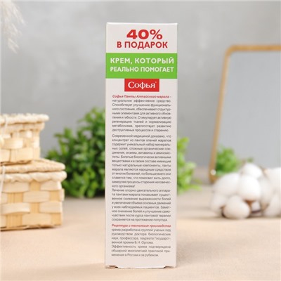 Крем для тела «Софья Панты алтайского марала», 125 мл