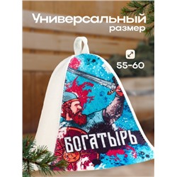 Шапка для бани "Богатырь"