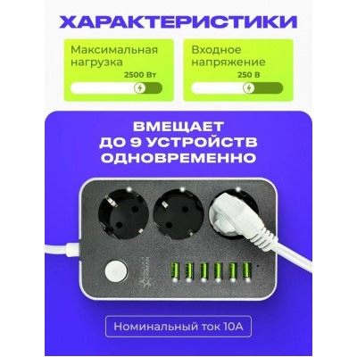 Удлинитель #23110131