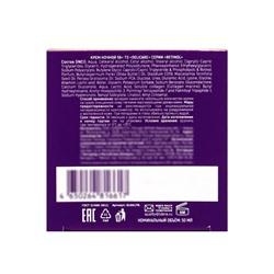 Крем для лица ночной Delicare Retinol, 56+, 50 мл