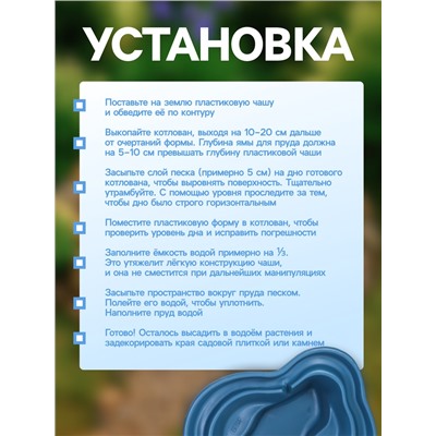 Пруд садовый пластиковый 700 л, синий