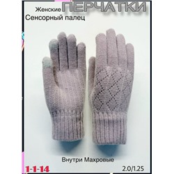 Перчатки #23078984