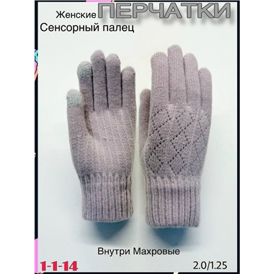 Перчатки #23078984