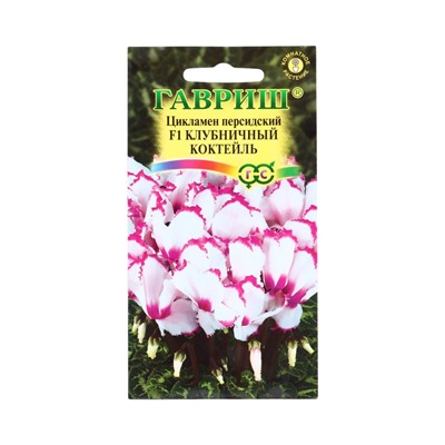 Семена цветов Цикламен Клубничный коктейль, персидский, ароматный * 3 шт.
