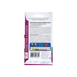 Набор семян Пеларгония "Маверик Стар", F1, 3 шт.