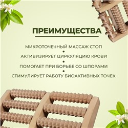 Массажёр «Барабаны», 5 рядов с шипами, 27×19×5 см, деревянный