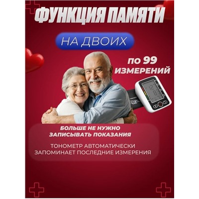 Прибор для измерения давления тонометр #23057273