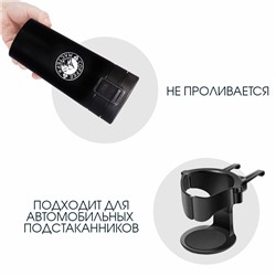 Термокружка Мастер К Style. Coffee, 380 мл, сохраняет тепло 8 ч, с ситечком, нержавеющая сталь, чёрная