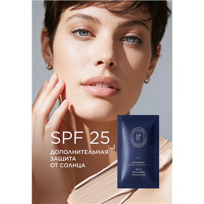 Пробник гиалуронового увлажняющего тонального крема-ухода 5 в 1 Hyaluronic Makeup