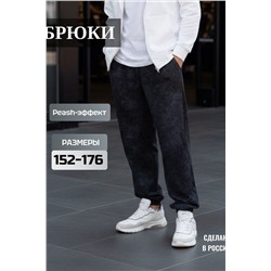 Брюки Спорт 3 НАТАЛИ, 1234827