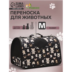 Сумка-переноска каркасная «Медвежонки», размер M, 40×21×27 см, чёрный