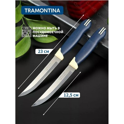 Ножи 2шт #23090786