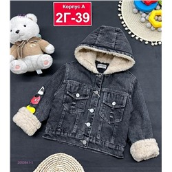 джинсовка 2050841-1