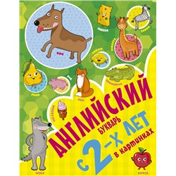 АСТ И. Френк "Английский букварь с 2-х лет в картинках"