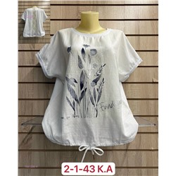 Кофта 1981586-4