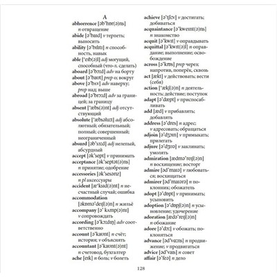 АСТ Ч. Диккенс "Большие надежды. Уровень 2 = Great Expectations"