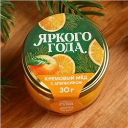 Крем - мёд «Яркого года», вкус: апельсин, 30 г.