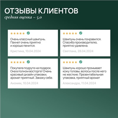 Шампунь для волос с маслом кедра и экстрактом календулы, укрепление и блекс, 410 мл, URAL LAB