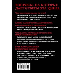 Эксмо Ленин В.И. "Империализм как высшая стадия капитализма"