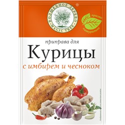 ВД ПРИПРАВА ДЛЯ КУРИЦЫ С ИМБИРЕМ И ЧЕСНОКОМ 25г