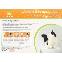 Туалет для приучения кошек к унитазу 39.2×38.7×3 см, белый
