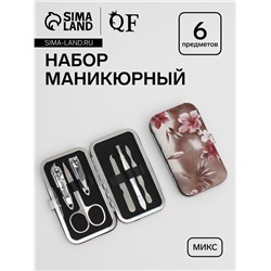 Набор маникюрный «Цветы», 6 предметов, в футляре, МИКС