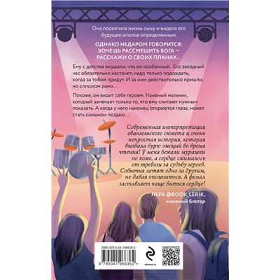 Эксмо Анна Антонова "Мой прекрасный князь"