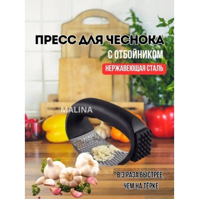 Пресс для чеснока #22944958