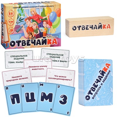 Семейная викторина "Отвечайка"
