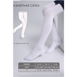 Колготки 2п. АПРЕЛЬ, 946886