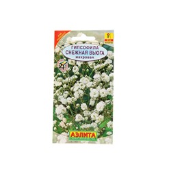 Набор семян Гипсофила "Снежная вьюга", 5 шт.