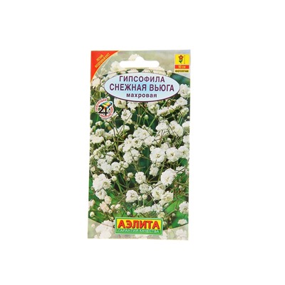 Набор семян Гипсофила "Снежная вьюга", 5 шт.