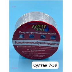 водостойкая лента 2059589-1