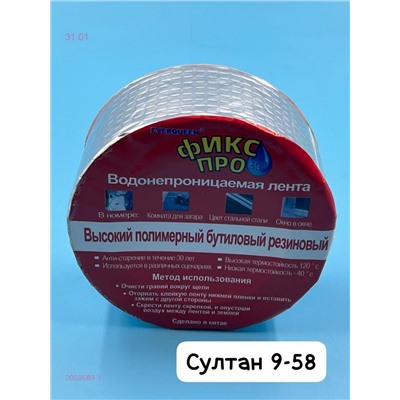 водостойкая лента 2059589-1
