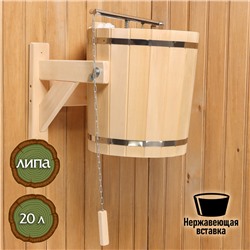 Обливное устройство для бани «Водопад», 20 л, деревянное, нержавеющая вставка