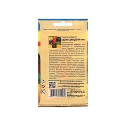 Набор семян Перец сладкий "СВЕТИК-СЕМИЦВЕТИК", смесь, 5 шт.