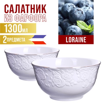 29119-2 Тарелка глубокая 1300мл 2шт LR (х12) НЕТ