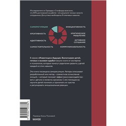 Эксмо Алиса Кэмпбелл, Лорен Стаубл "Чувства — это важно! Как научить ребенка понимать свои эмоции и управлять ими"