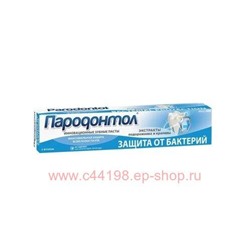 Пародонтол зубная паста Защита от бактерий 124г 1115374