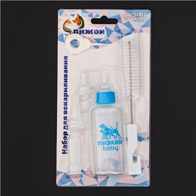 Набор для вскармливания животных «Пижон», бутылочка 60 мл, 4 соски и ёршик, голубой