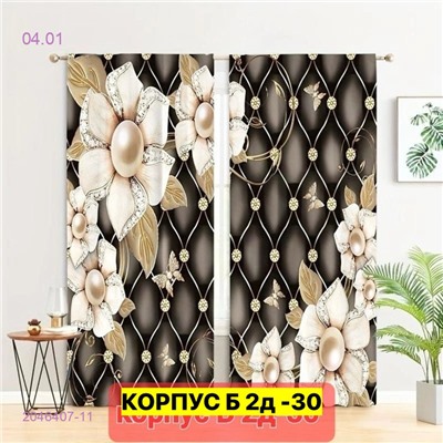 Фотошторы 3д 2046407-11