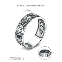Кольцо из чернёного серебра - Спаси и сохрани К-15ч