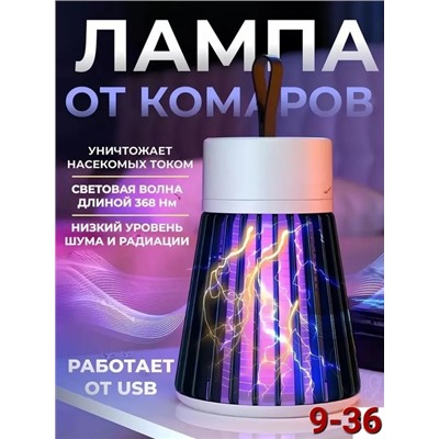 Лампа от комаров #22898384