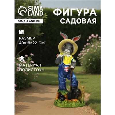 Садовая фигура из полистоуна «Зайчик дачник с бабочкой», 49×18×22 см