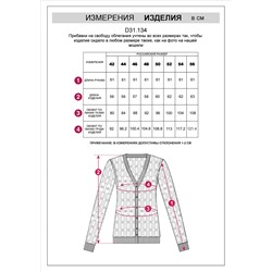 Кардиган тонкой ажурной вязки из хлопка и вискозы